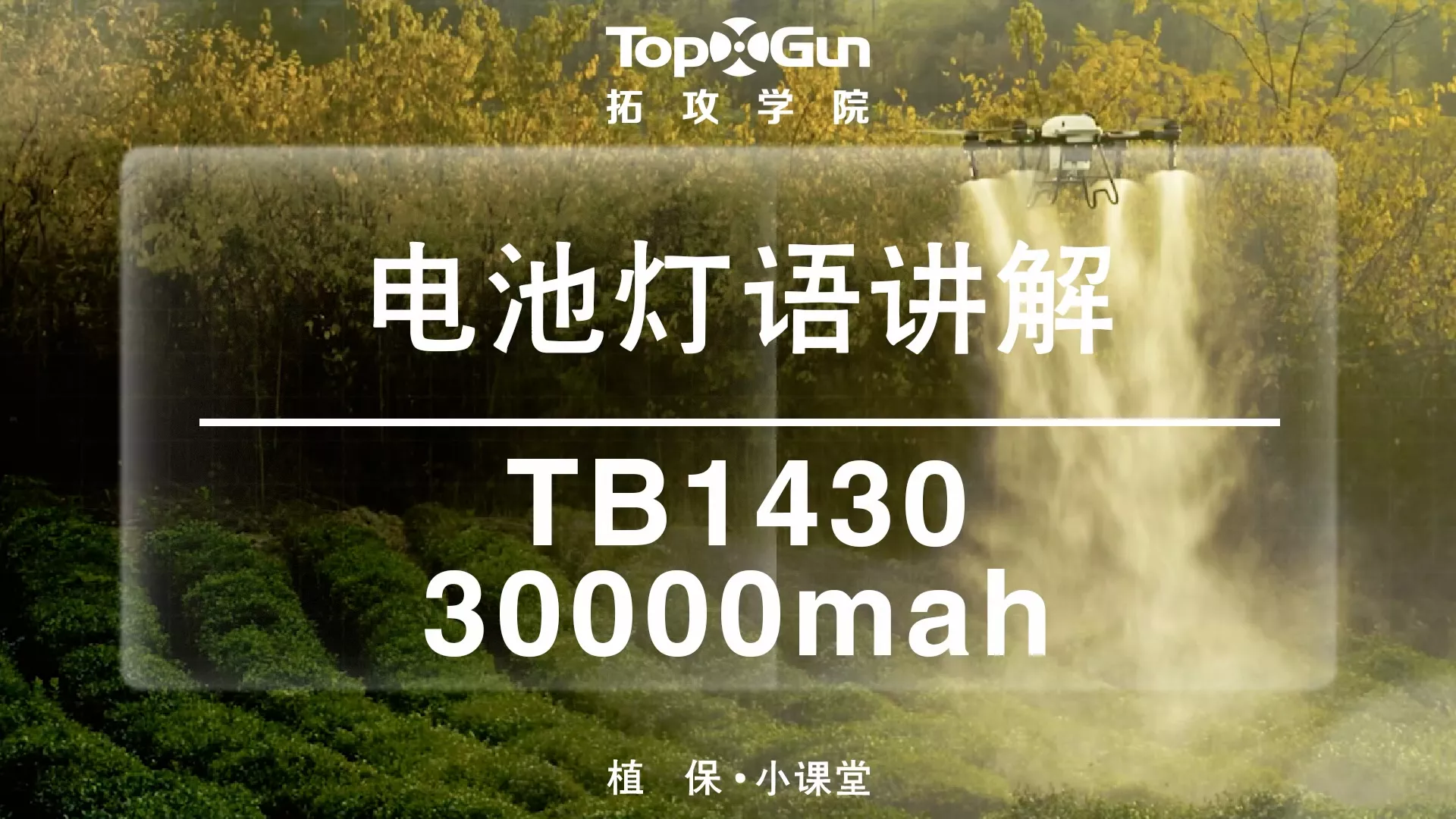 电池灯语讲解-30000mAh
