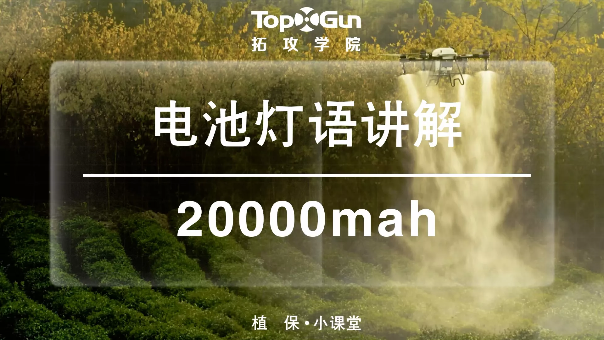 电池灯语讲解-20000mAh