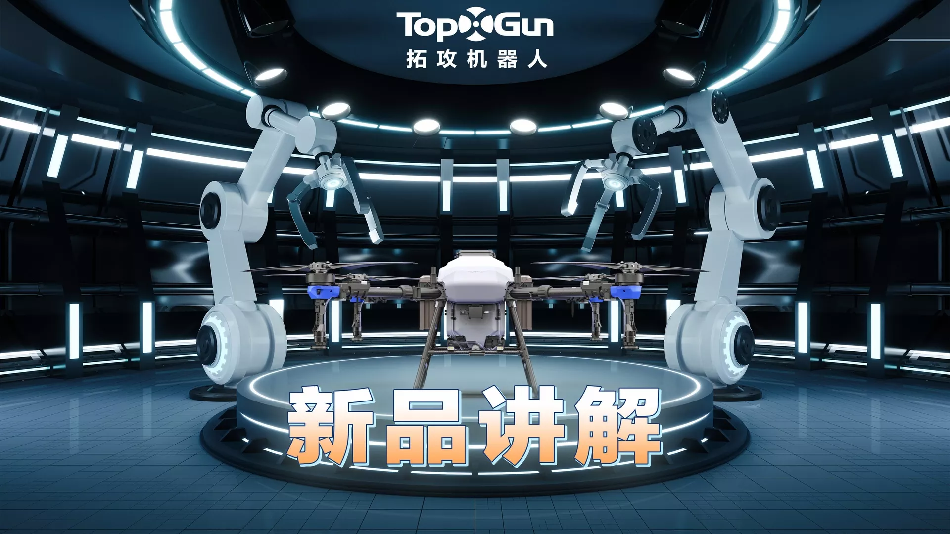 2024新品讲解-双电系统
