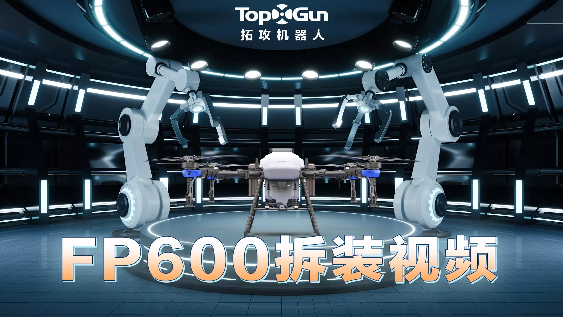 丰鹏600拆装视频-装机