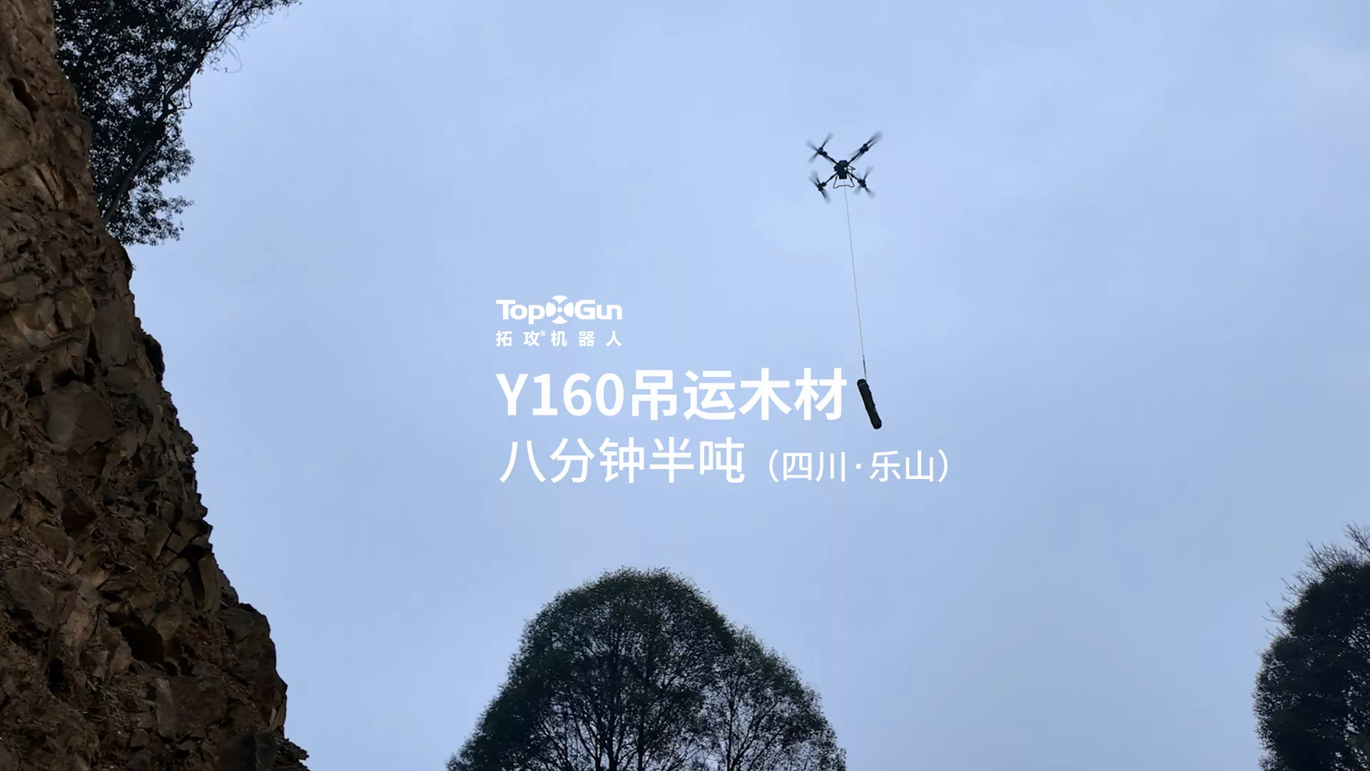 Y160吊运木材，八分钟半吨