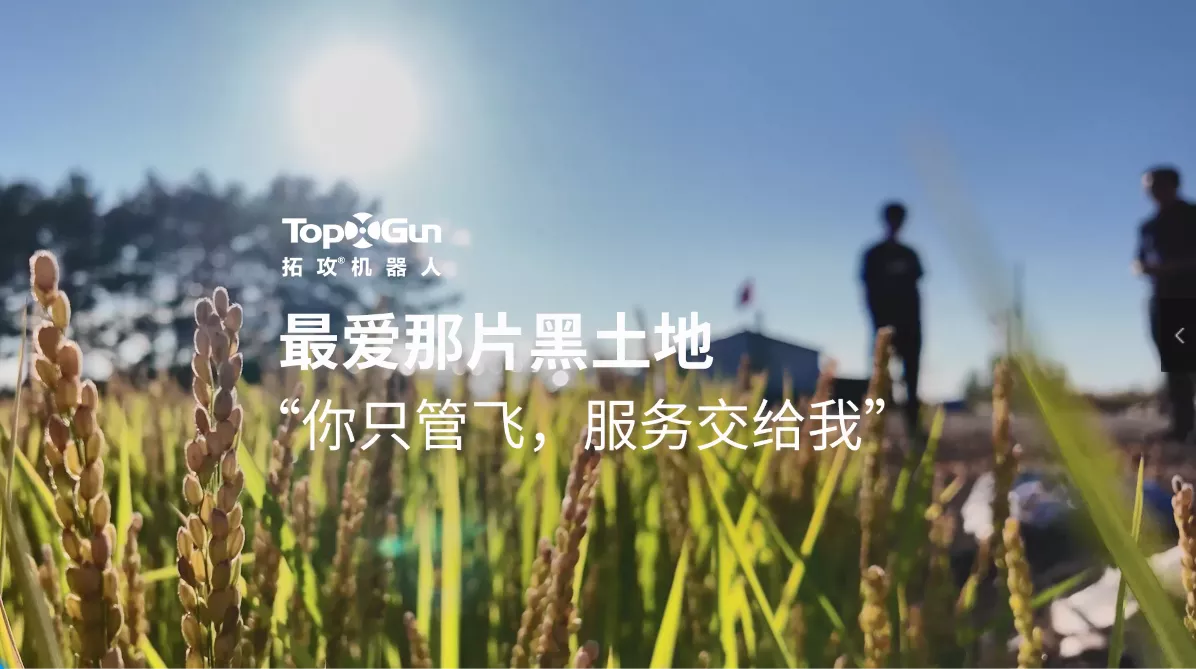 最爱那片黑土地——“你只管飞，服务交给我”